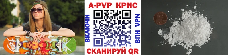 Alpha PVP мука  Кисловодск 