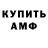БУТИРАТ GHB Patrick Dulfo