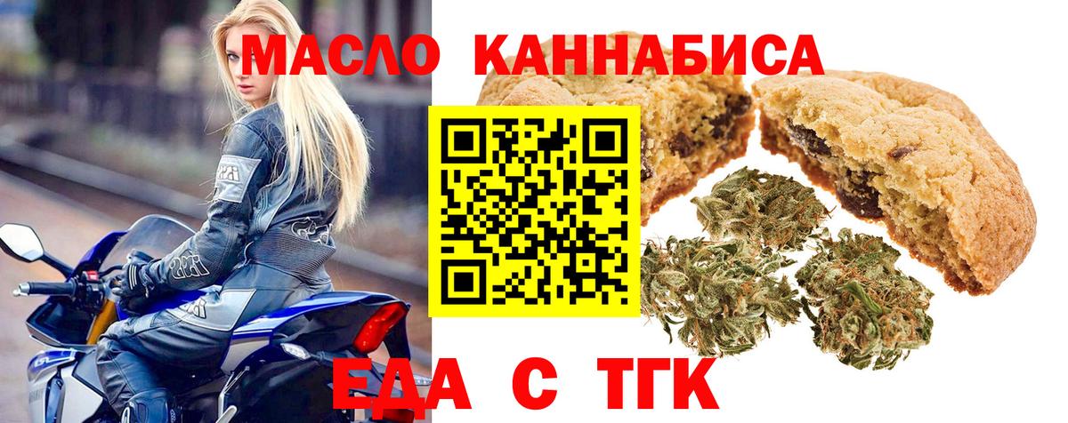 Canna-Cookies марихуана  Вход с VPN  Кисловодск 