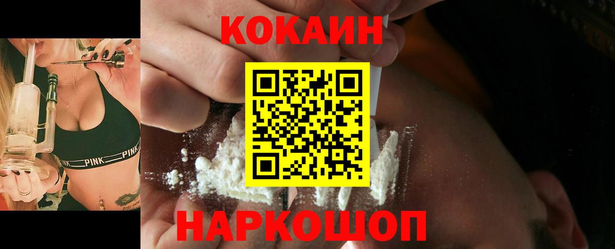 Cocaine VHQ  Вход с VPN  КОКАИН  Кисловодск  COCAIN Боливия 