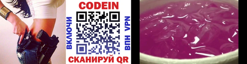 купить   Кисловодск  omg tor  Codein напиток Lean (лин) 