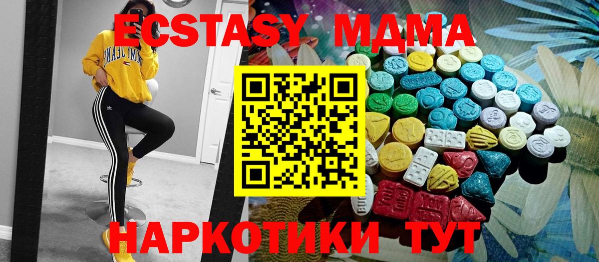 Ecstasy Cube  Вход с VPN  Кисловодск  МЕГА ссылки  ЭКСТАЗИ Дубай  ЭКСТАЗИ 