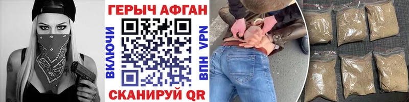 Героин афганец где продают наркотики Кисловодск