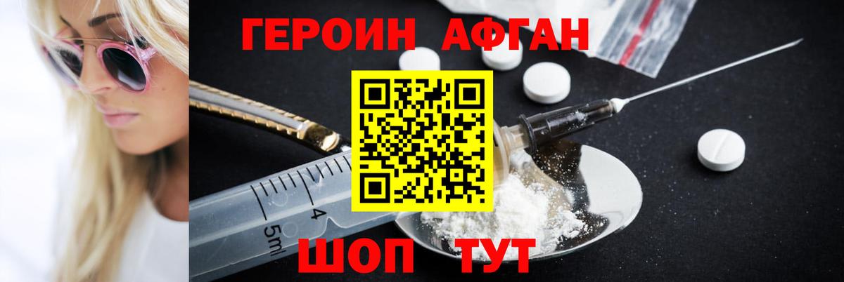 ГЕРОИН хмурый  Вход с VPN  Кисловодск 