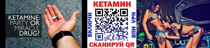 КЕТАМИН VHQ Кисловодск