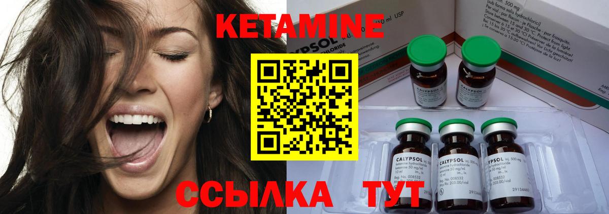 КЕТАМИН VHQ  Вход с VPN  Кисловодск 