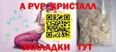 кристаллы Краснокаменск