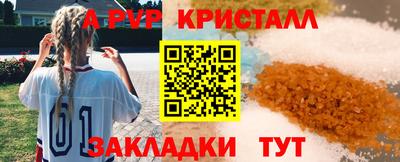 кристаллы Краснокаменск