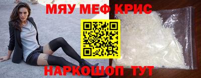 кристаллы Краснокаменск