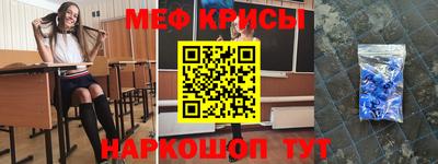 кристаллы Краснокаменск
