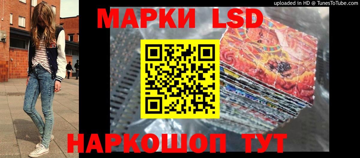 ЛСД экстази кислота Кисловодск