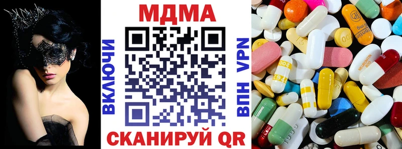 MDMA кристаллы  Кисловодск 