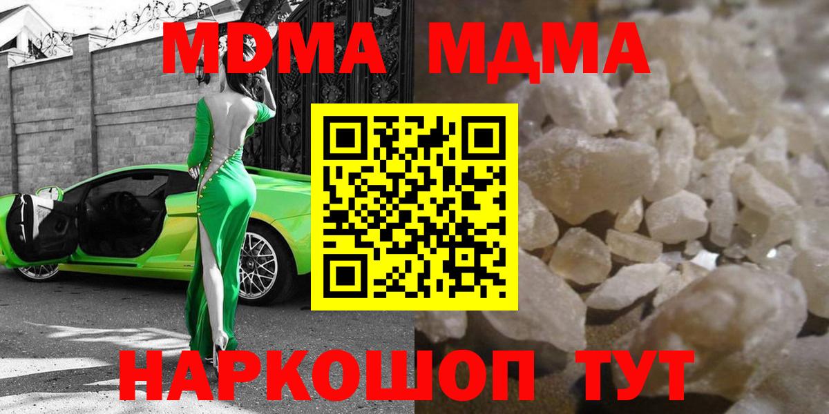 Кисловодск  MDMA crystal  Вход с VPN 