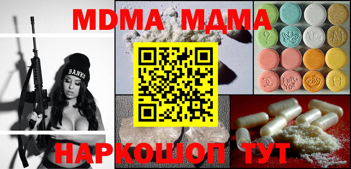 МДМА VHQ Кисловодск