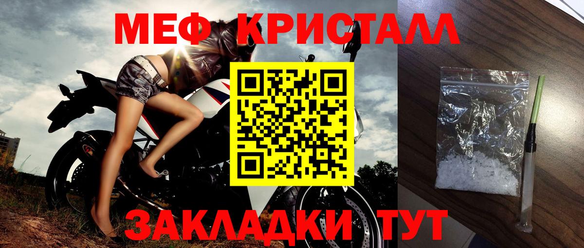 МЕФ кристаллы  МЯУ-МЯУ  Вход с VPN  Кисловодск  МЯУ-МЯУ мука 