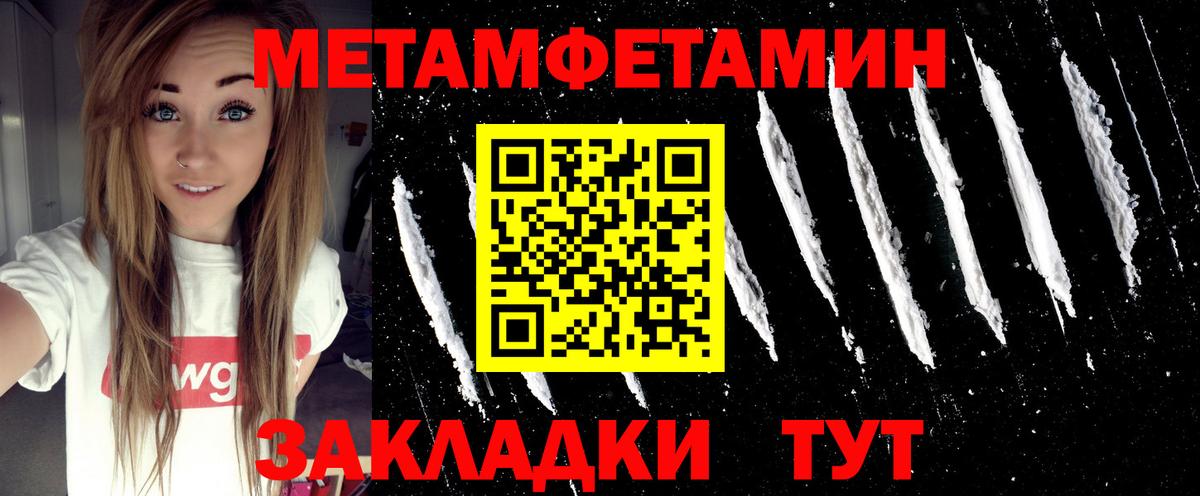 Кисловодск  Первитин кристалл  Первитин кристалл  Вход с VPN 