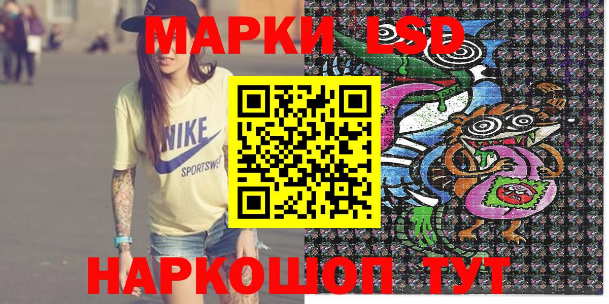 Марки 25I-NBOMe 1500мкг Кисловодск