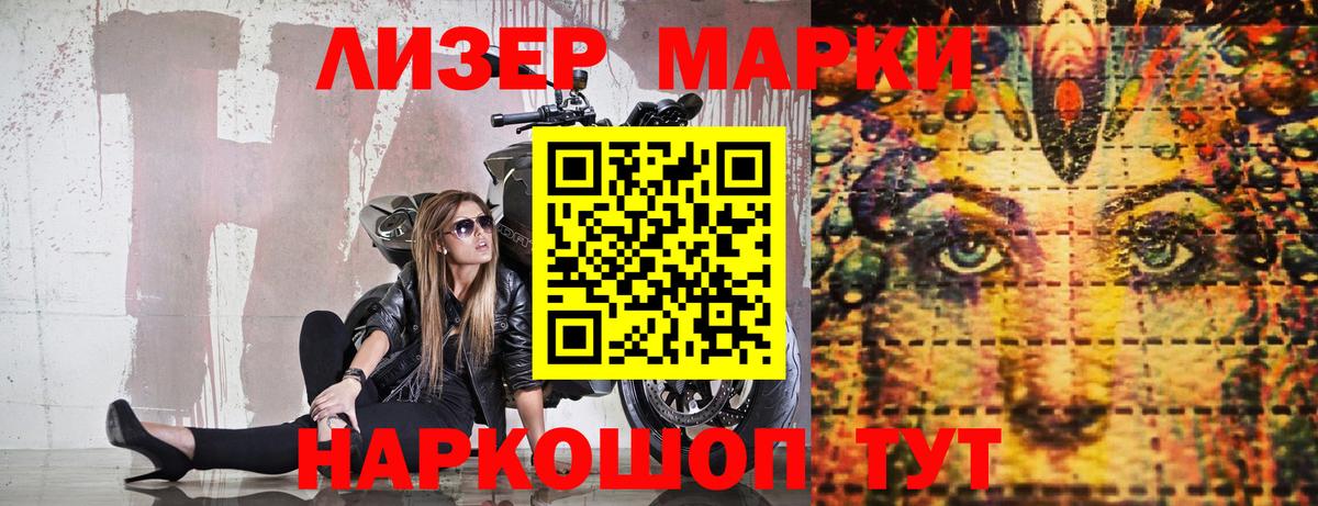 Марки N-bome  Вход с VPN  Кисловодск  Марки NBOMe 1500мкг 