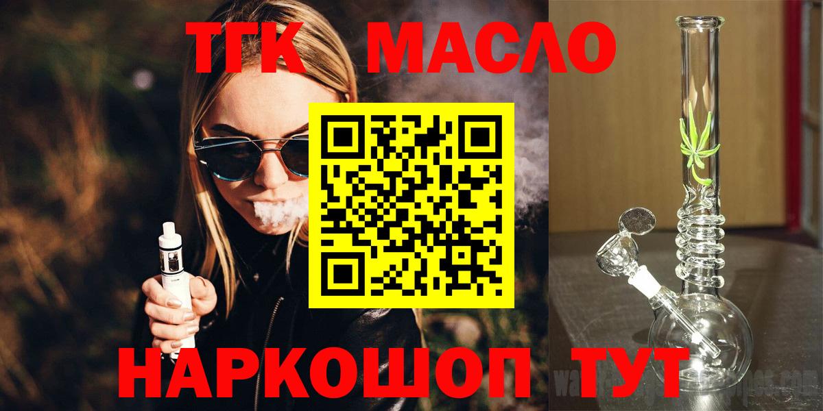 Дистиллят ТГК гашишное масло Кисловодск